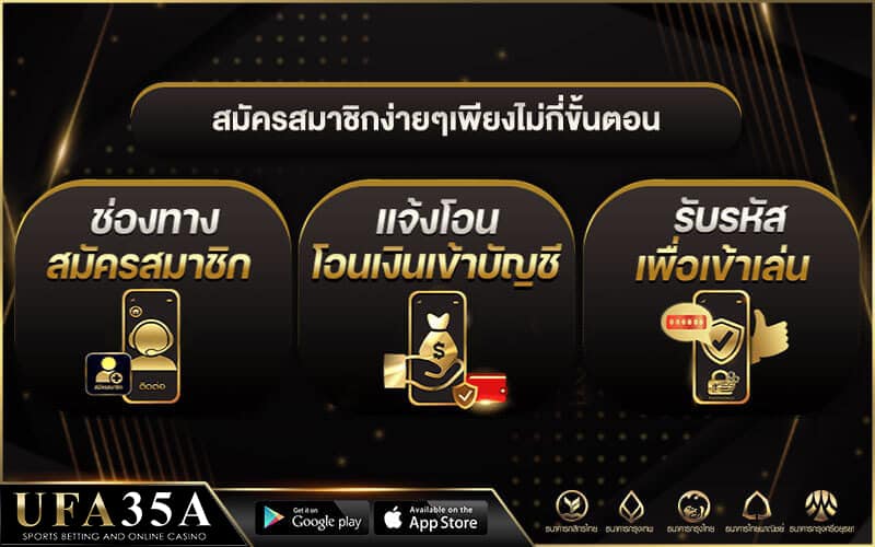 สมัครง่ายๆเพียง3ขึ้นตอน