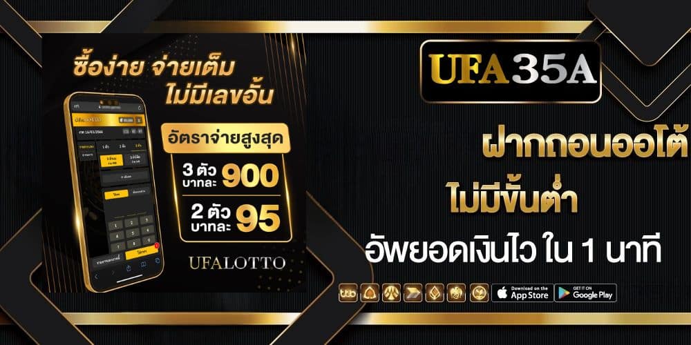 ผลหวยออนไลน์