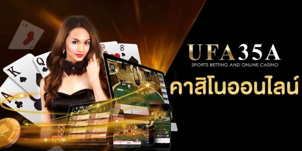 เล่นคาสิโน