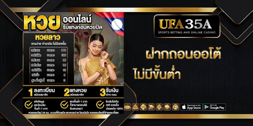 เว็บหวยที่ดีที่สุด