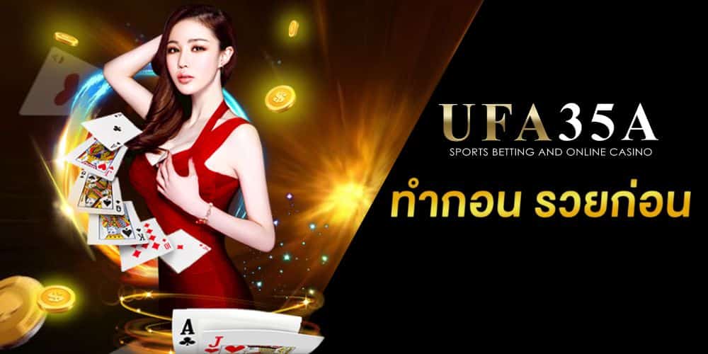 เว็ปพนัน