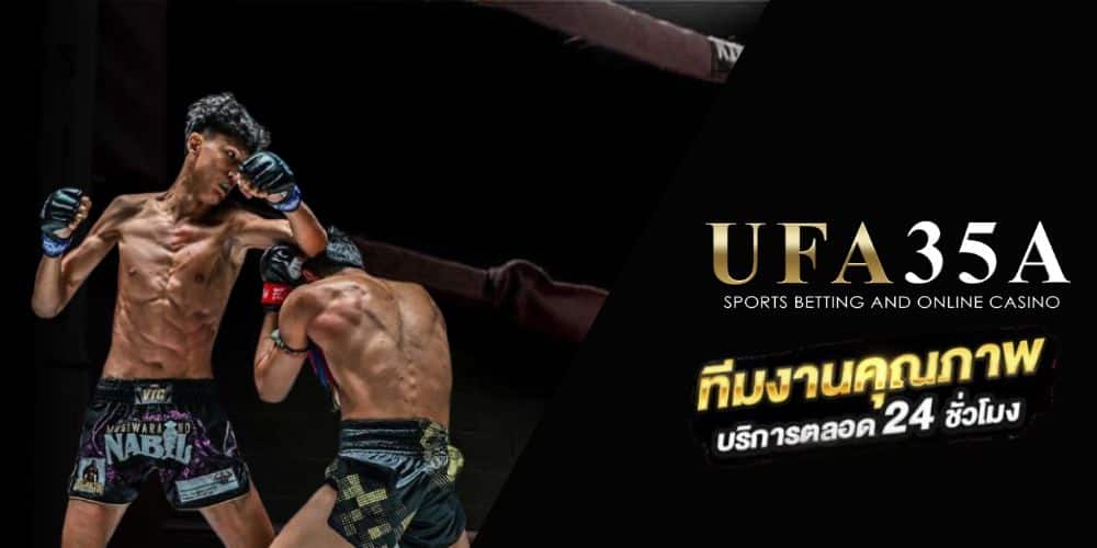 แทงมวยone
