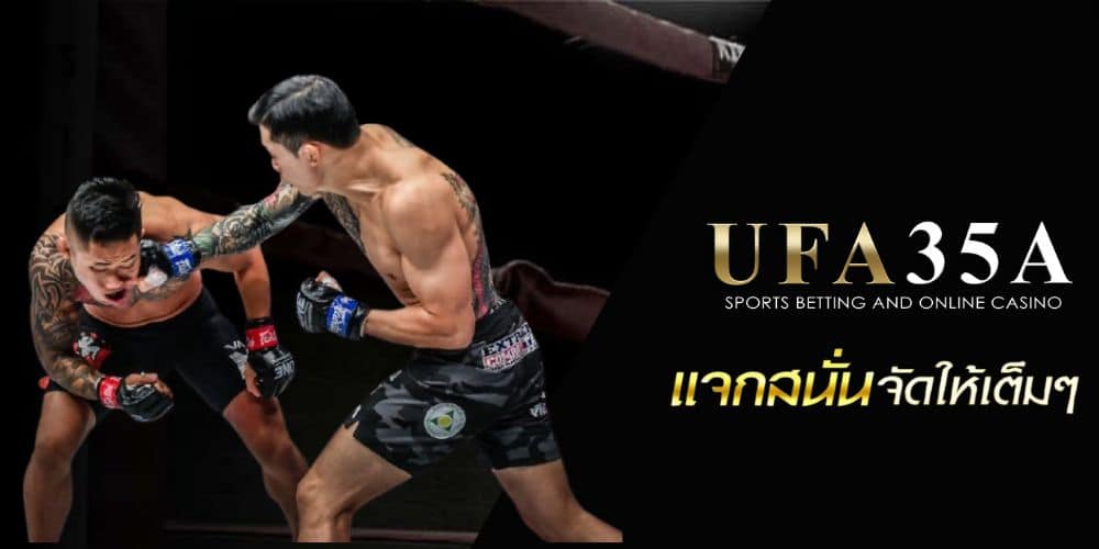 โปรแกรมมวยวันนี้