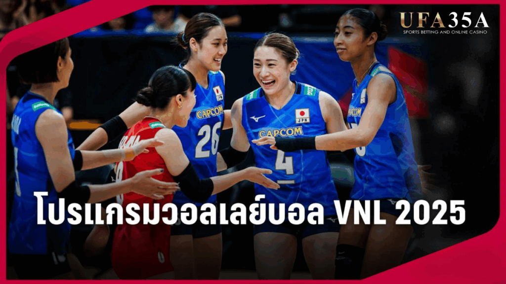 LIVE วอลเลย์บอลสด ทีมชาติไทย