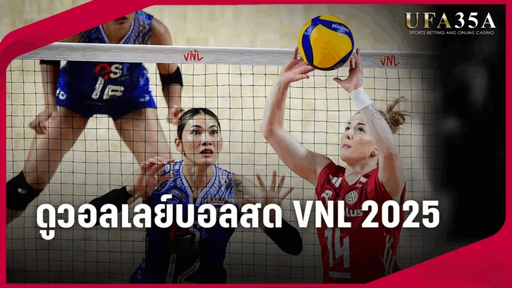 ดูวอลเลย์บอลสด TrueID VBTV