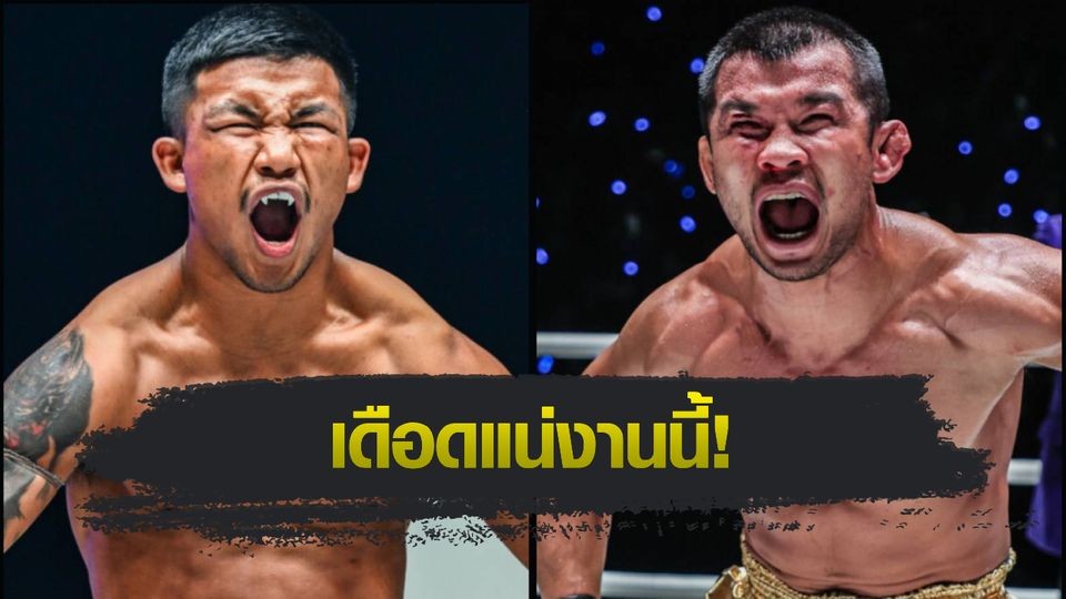 รถถัง พบ น้องโอ๋