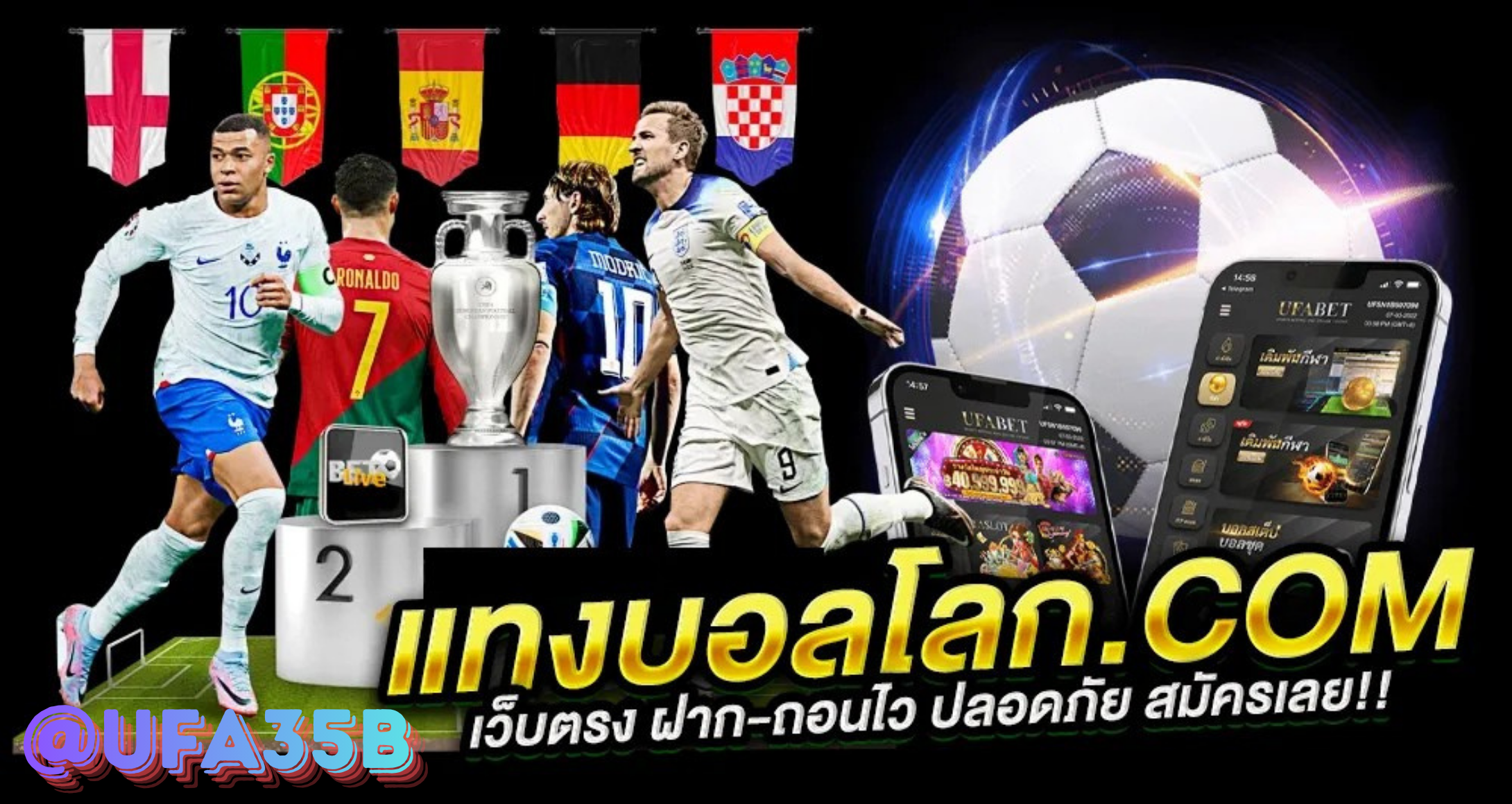 เว็บแทงบอลโลก 2026
