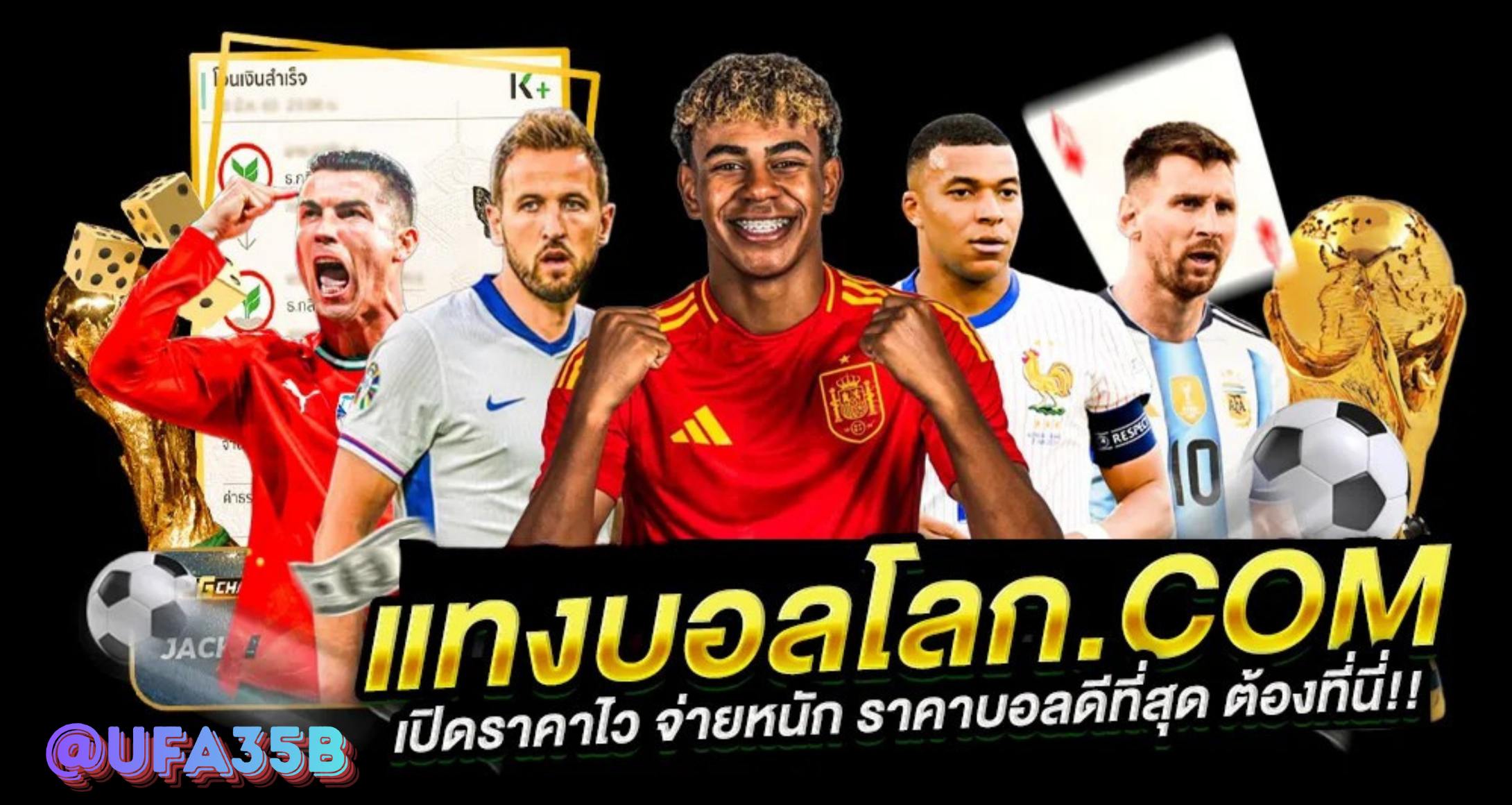 เว็บแทงบอลโลก 2026