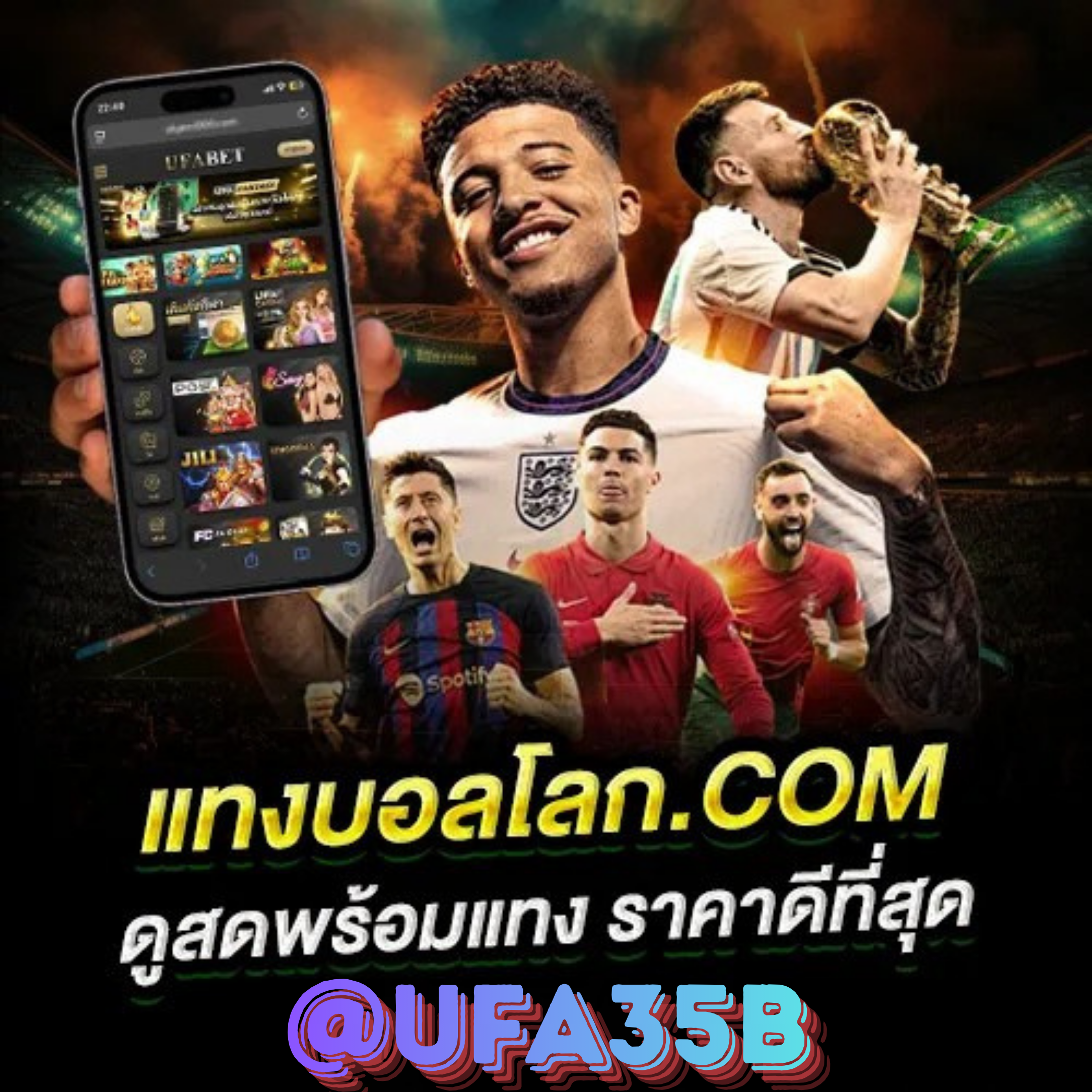 เว็บแทงบอลโลก 2026